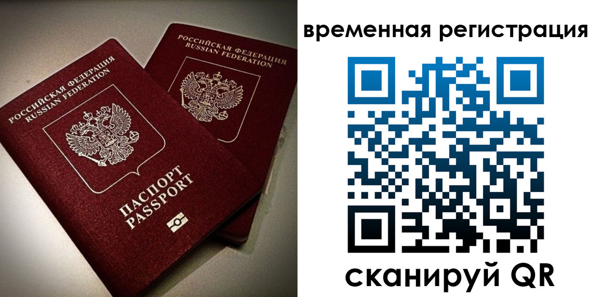прописка законно в Тыве