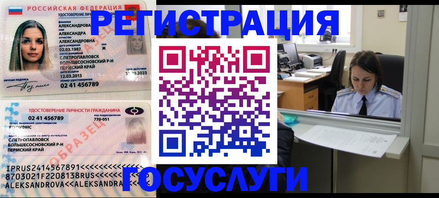 прописка от собственника в Тыве