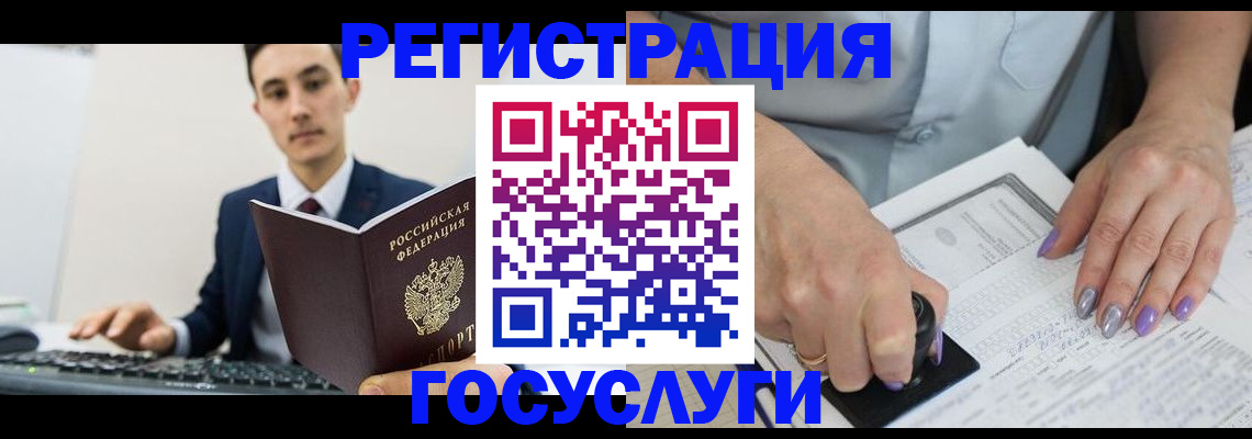 прописка для школы в Тыве