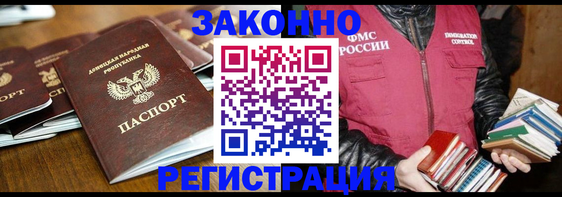 временная регистрация для всех в Тыве