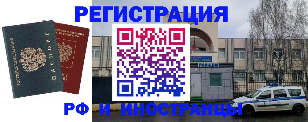 регистрация для дет. сада в Тыве